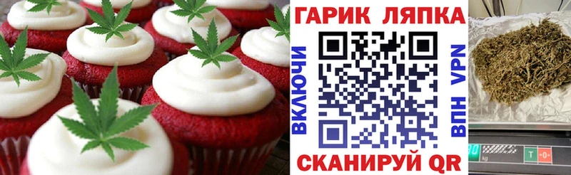 Печенье с ТГК конопля что такое наркотик Кедровый