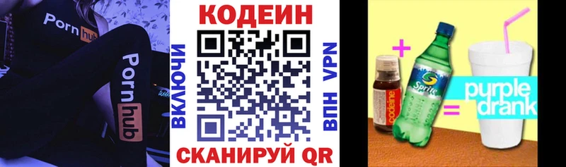 Codein напиток Lean (лин)  Кедровый 