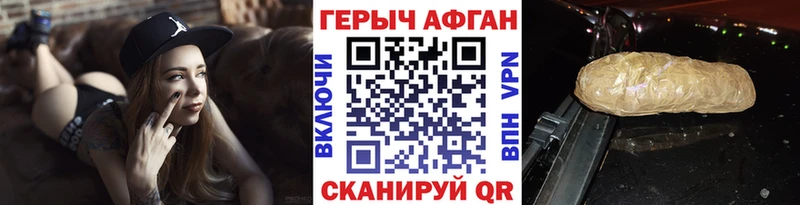 Героин герыч  закладка  hydra ссылка  Кедровый 
