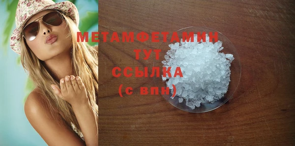 мяу мяу кристалл Абаза