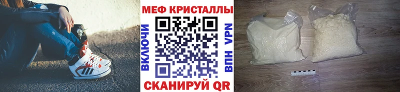 Меф мяу мяу кристаллы Кедровый